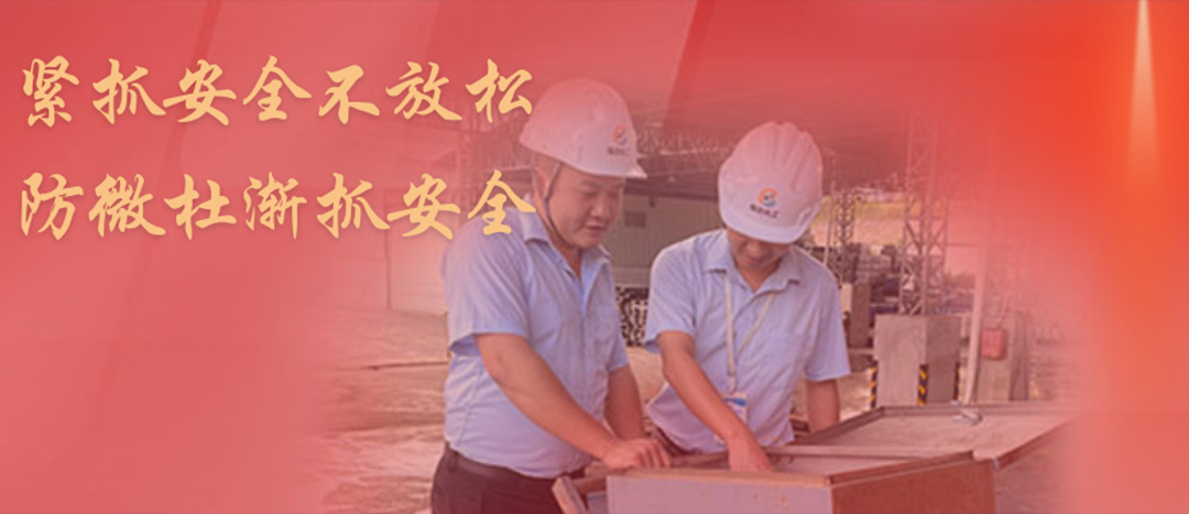 <strong>防微杜漸，堅(jiān)守紅線，海龍化工開展中秋節(jié)前安全專項(xiàng)大檢查</strong>