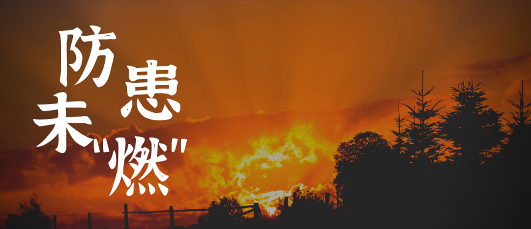 <strong>拉起心中防火線，防患未“燃”護(hù)平安——海龍化工舉行消防應(yīng)急疏散演練</strong>