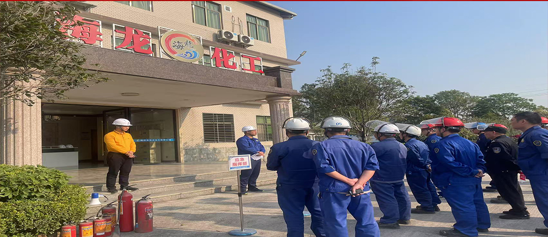 以“演”筑防，海龍化工開展應(yīng)急演練